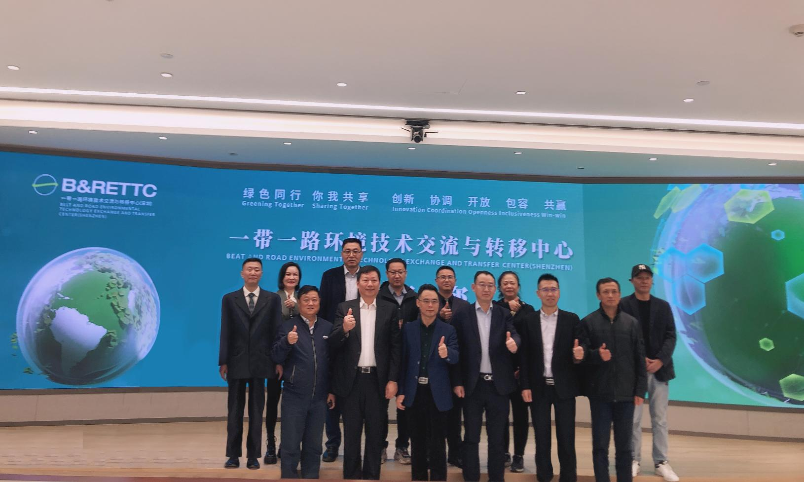 一带一路环境技术交流与转移中心