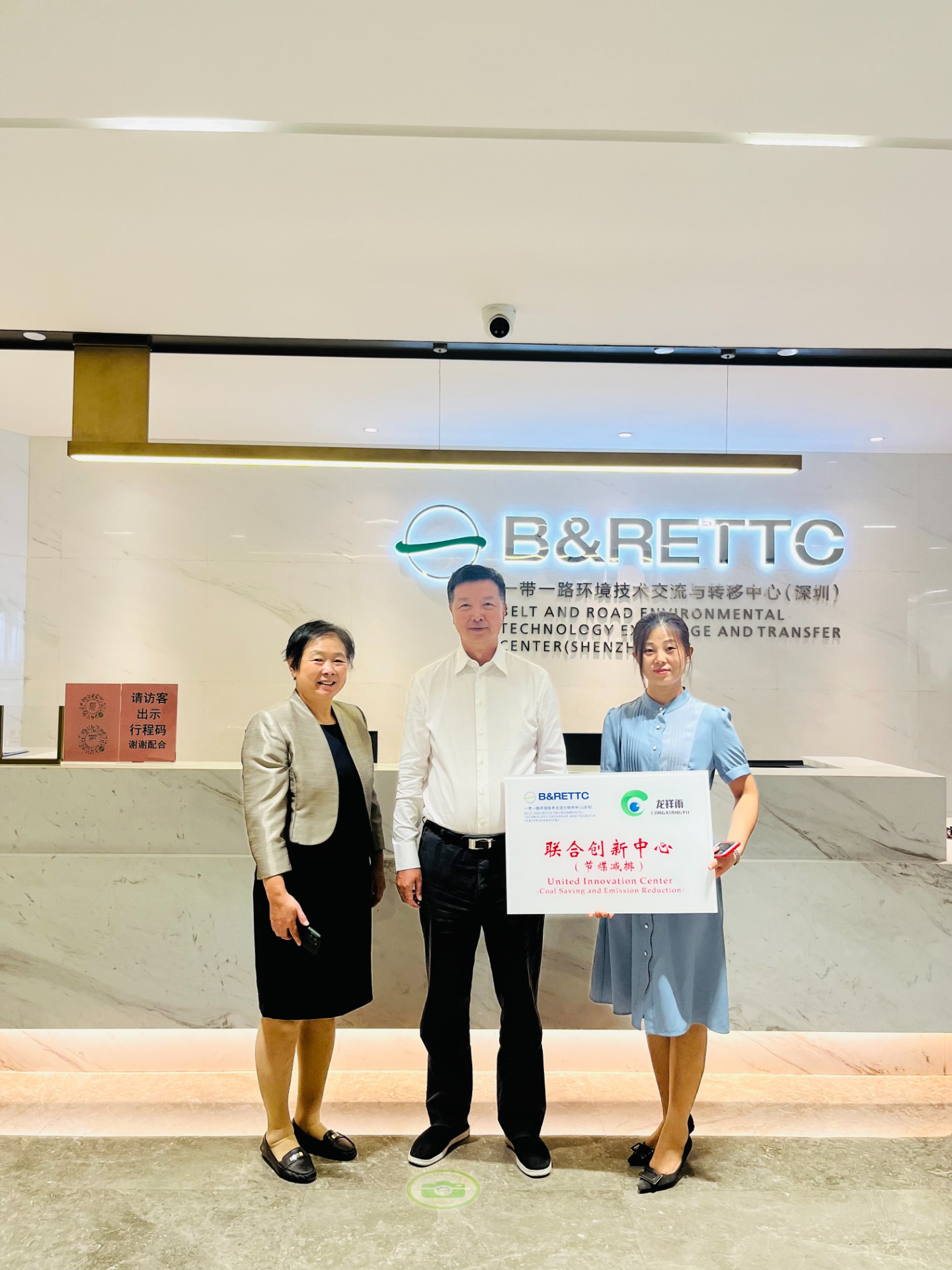 与一带一路（深圳）中心深度合作